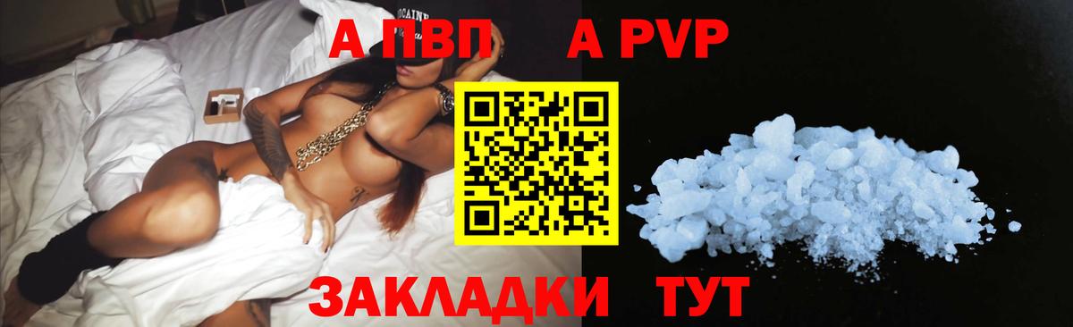 Alpha-PVP крисы CK  Вход с VPN  APVP СК КРИС  Alpha-PVP крисы CK  Шадринск 