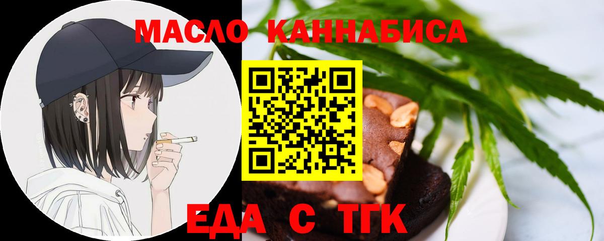 Шадринск  Canna-Cookies конопля  Вход с VPN 