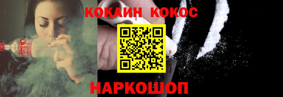 Cocaine Fish Scale  Кокаин Боливия  Шадринск  Вход с VPN 