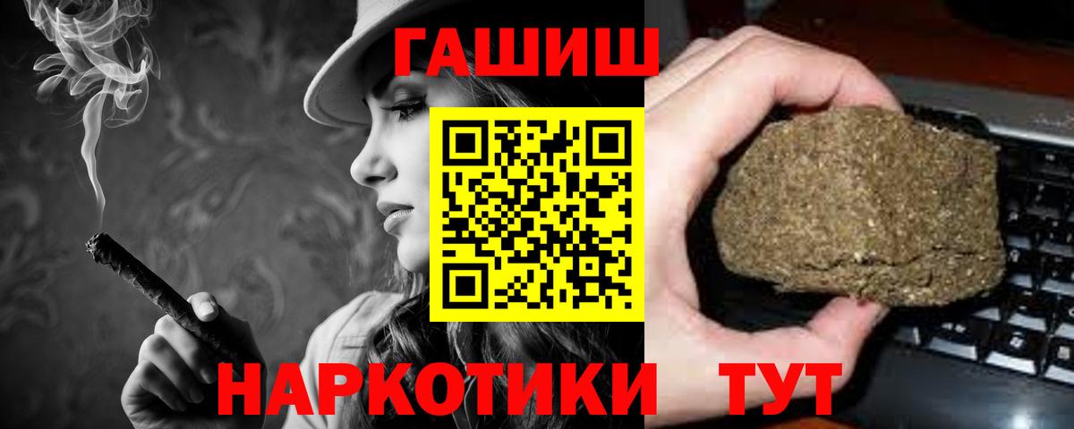 Шадринск  Гашиш hashish  ГАШ hashish  Вход с VPN 