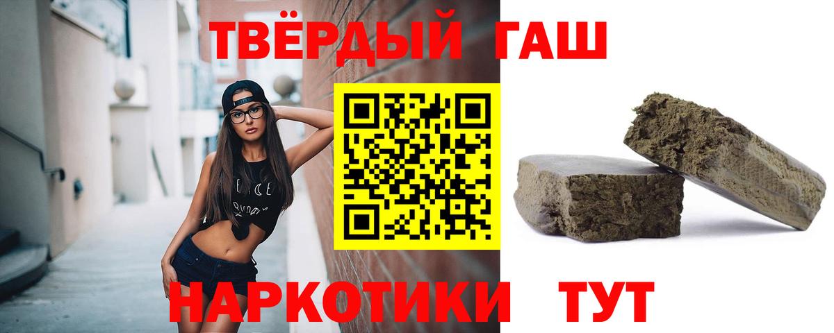 Гашиш 40% ТГК Шадринск