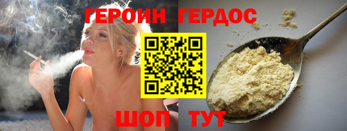 ГЕРОИН афганец  Вход с VPN  Шадринск 