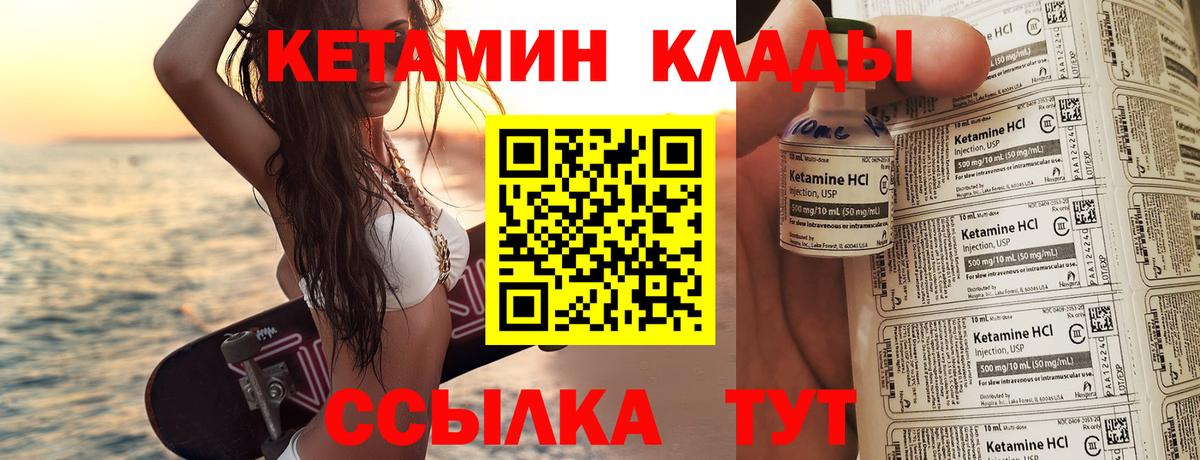 Кетамин ketamine  Вход с VPN  Шадринск  КЕТАМИН VHQ 