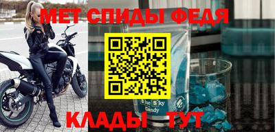 мефедрон Ливны