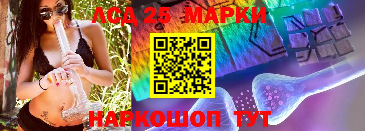 LSD-25 экстази кислота Шадринск