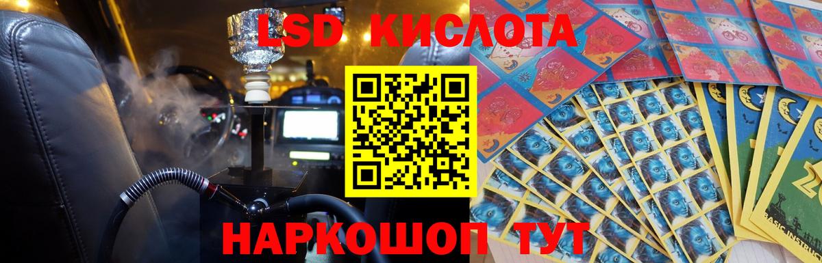 omg ONION  ЛСД экстази  ЛСД экстази кислота  Шадринск  Вход с VPN  ЛСД экстази кислота 