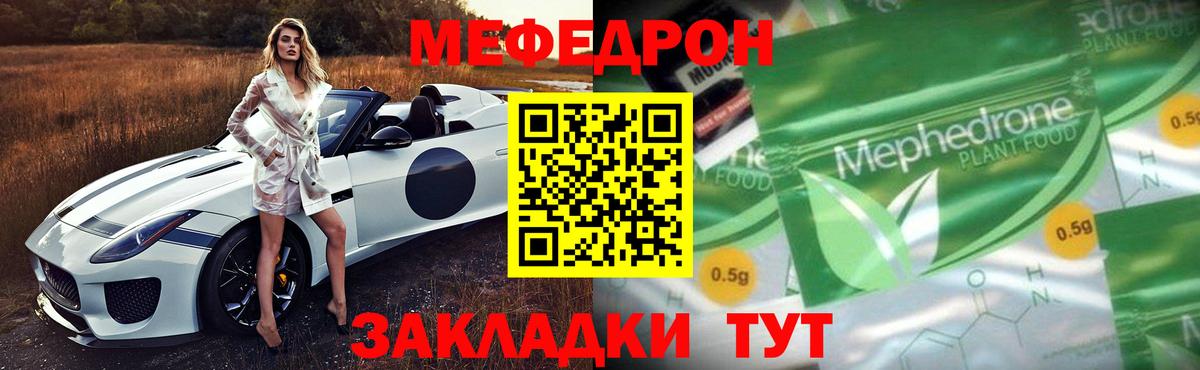Шадринск  Меф 4 MMC  даркнет сайт  Вход с VPN  МЯУ-МЯУ 