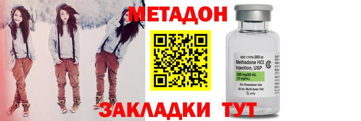 МЕТАДОН VHQ  blacksprut как зайти  Метадон methadone  Шадринск  Вход с VPN 