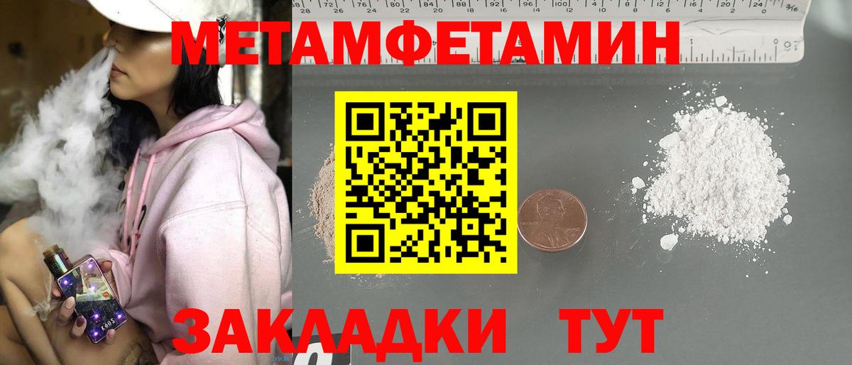 Шадринск  МЕТАМФЕТАМИН винт  Вход с VPN 