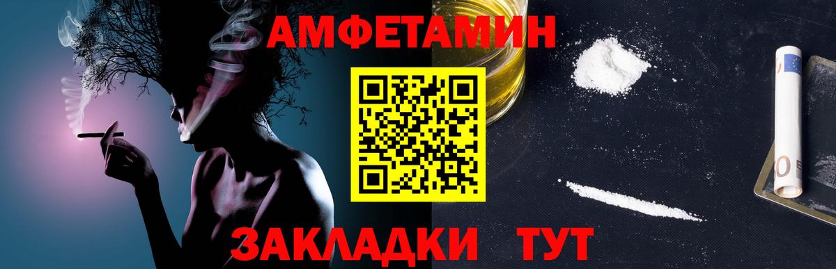 Метамфетамин пудра Шадринск