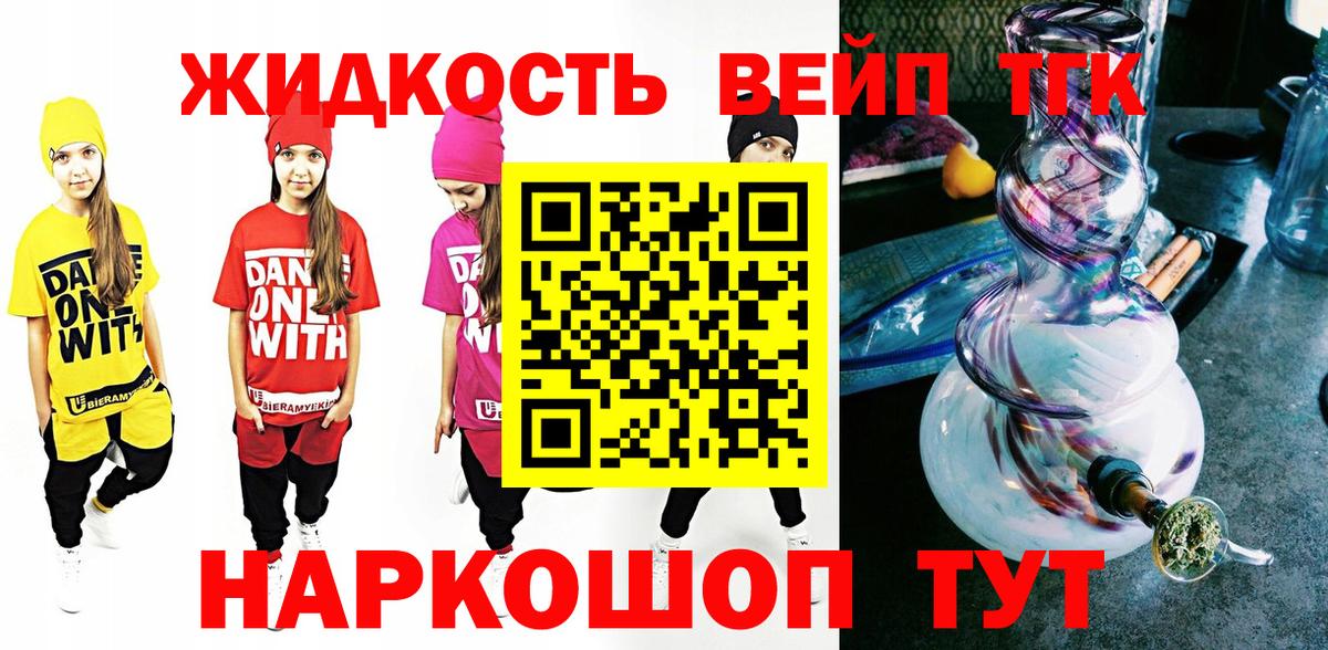 Дистиллят ТГК THC oil Шадринск